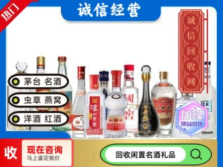 昌吉市呼图壁县回收酒